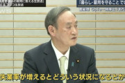 【GoTo継続】菅首相「経済が疲弊すれば自殺者が増える」