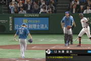 【速報】日ハム矢澤、レフトからのリリーフ登板ｷﾀ━━━━(ﾟ∀ﾟ)━━━━!!
