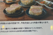 【画像】東京で1番人気の高級とんかつ屋さん