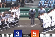 18年ぶりの勝利！有田工×浜田の試合感想