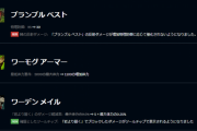 【LOL】この変更で初手ワーモグが出来るようになった