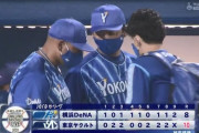 横浜DeNA9イニング中7イニングで得点w w w w w w w w w