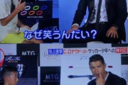 【画像】アジア人に対するロナウドとメッシの対応の違いが凄いと話題にｗｗｗｗｗｗｗ