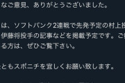 【悲報】阪神ファン、記者を言葉のナイフでグサグサと刺し抉りまくってしまう・・・
