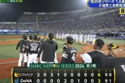 【日本シリーズ第2戦】ソフトバンクが６－３でDeNAに連勝！2018年から日本シリーズ１４勝！ 山川先制２ラン！モイネロがシリーズ初勝利！DeNAは本拠地開幕も連敗