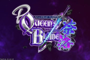 クイーンズブレイド奈落5400って話題にならないけど打ってみてどうなん？