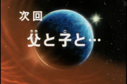 『水星の魔女』次回タイトルにガンダム勢が戦慄！ 「Zガンダム第5話と同じだ……」