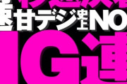 ぱちんこAKB48桜LIGHTverが「AKBシリーズ最後の機種」になるらしい