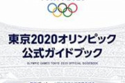 【画像】「日本のメダルは人殺しのメダル」