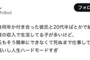 まんさん「女はブスに生まれたら一生働かないといけないの」