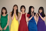 3期5人の中で大園桃子ちゃんが一番はしゃいでてかわええｗｗｗ【乃木坂46】