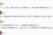 にこちゃんと凛ちゃん、『テストで100点取る』ためにとんでもない秘策を実行してしまう