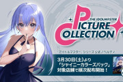 【シャニマス】PICTURE COLLECTIONって何や？