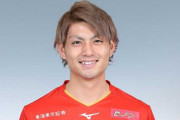 名古屋グランパスDF宮原和也、新型コロナウイルス感染…Jリーグ再開後初の陽性反応者、濃厚接触者なし