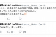 明石家さんま“90分濃厚接触”…元モー娘・飯窪コロナ感染に広がる心配　体調不良のツイート削除し証拠隠滅「信じられない」の声