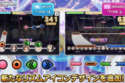【デレステ】新たに視認性の高いリズムアイコンを追加！