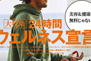 【謎】ファッション雑誌「アウター10万円　ニット3万円　パンツ4万円　シューズ5万円」←これ