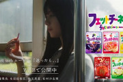 【乃木坂46】予想外に充実しててビビった・・・ブルボンはCMが神 ！！！どの動画がいいかなぁああ