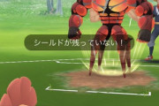 【ポケモンGO】マッシブーン、早速PvPに使用する奴が登場！！！
