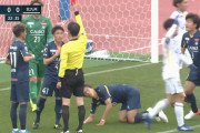 ◆悲報◆清水×神戸伝説のAT19分試合の主審柿沼亨氏、また大誤審！ゴール前群馬MF中山の胸クリアを一発レッド判定…周りからの指摘に聞く耳持たず