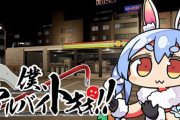 【ホロライブ】おでんツンツンされるのを警戒するぺこちゃん