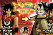 【ドッカンバトル】ヤムチャのSSRでネタキャラじゃないのは希少だな
