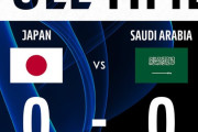 【悲報】サウジアラビアはなぜ日本相手にあそこまで守りに入ったのかｗｗｗｗｗｗｗ