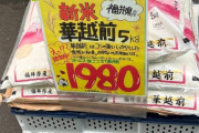 【コメ】「新米2000円台」去年のコメより新米が安い”逆転現象”