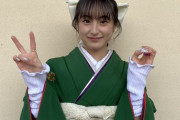 【AKB48】川原美咲さんが振袖姿をツイッターに投稿