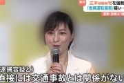 広末涼子容疑者　なぜ“同乗者への危険運転傷害”容疑で家宅捜索？ 専門家「非常に珍しいケース」