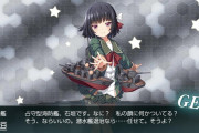 【艦これ】今回はボス前でもレア艦が割と落ちるしドロップ豊富でいいよね！