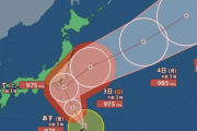 【朗報】台風9号（クローサ）、関東直撃ｗｗｗｗｗｗｗｗｗｗｗｗ