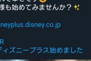 【朗報】AKB48レジェンドの世界チャンピオン松井珠理奈さん、ついにDisneyの仕事をゲットするｗｗｗｗｗｗ