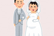 【結婚】デキ婚って、世間的にはもう大丈夫な感じになったんでしょうか？