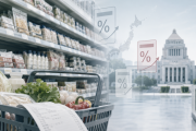 食料品消費税1％案が軸に　0％公約と減税効果の行方【海外の反応・解説】