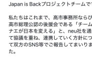 SANAE TOKEN騒動でNoBorderが対応を発表　ホルダーへの補償、名称変更、プロジェクト見直し