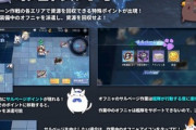 【アズレン】オフニャサルベージからお年玉貰った