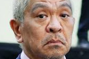 【悲報】松本人志、中学生レベルの屁理屈で店員を困らせるｗｗｗｗｗｗｗｗ