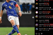 【速報】遠藤航のW杯予選出場を伝えるリバポインスタ公式のコメ欄がTAKIに支配されてしまうｗｗｗｗｗｗ