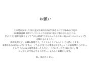 【画像】地下アイドル「客100人来ないとバンジージャンプさせられる！助けて！」