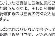【ネトウヨ皇帝】黒瀬深さん(25歳)､集合住宅住みで両親と同居､焼夷弾で弟を2人失った桃山学院大学卒(偏差値42.5)のエリートだった【パヨク勝利宣言？】