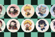 『鬼滅の刃』"あたり"を引いてタペストリーをゲットしよう！「あたりツキ！トレーディング缶バッジ」発売決定
