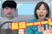 明日花キララの整形をネタにして炎上した女、今度は八田與一をネタにする ⇒ 内容が悪ふざけすぎて炎上ｗｗｗｗ