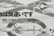 【兵器】なんだよこの漫画ｗｗｗ【注意】