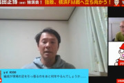 ◆悲報◆開幕戦チグハグな戦いで敗戦の浦和、OB福田正博ブチギレ！試合内容もフロントも標的に?