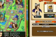 【DQウォーク】キワドイ仮装あくしろよ！