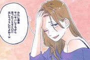 けっこう多い？同性から嫌われる「自称○○女」の実態！