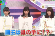 歴代乃木坂46で最も『絵が上手いメンバー』といえば・・・