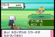 【ドS仕様】DS時代「残念でした～ｗｗｗ 過去作から送れるポケモンは一日に６匹だけで～すｗｗｗ」←これ