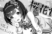 【ウマ娘】１番いい匂いがするウマ娘は誰ですか？